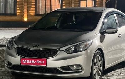 KIA Cerato III, 2013 год, 1 199 000 рублей, 1 фотография