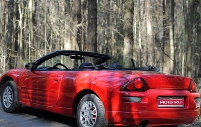 Mitsubishi Eclipse III, 2003 год, 1 100 000 рублей, 1 фотография