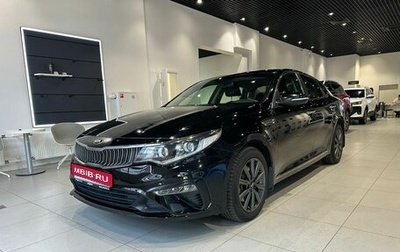KIA Optima IV, 2019 год, 1 259 000 рублей, 1 фотография