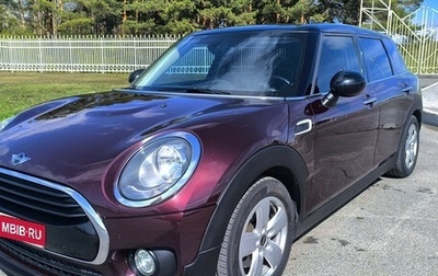 MINI Clubman, 2017 год, 1 580 000 рублей, 1 фотография