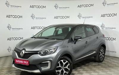 Renault Kaptur I рестайлинг, 2017 год, 1 042 000 рублей, 1 фотография