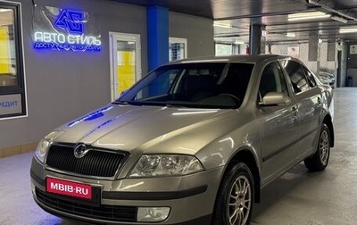 Skoda Octavia, 2008 год, 630 000 рублей, 1 фотография
