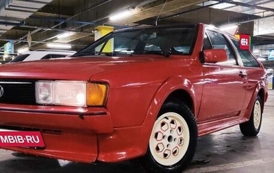 Volkswagen Scirocco III рестайлинг, 1990 год, 760 000 рублей, 1 фотография