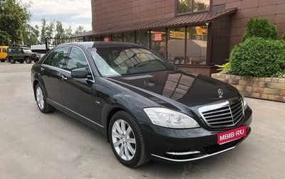 Mercedes-Benz S-Класс, 2011 год, 1 700 000 рублей, 1 фотография