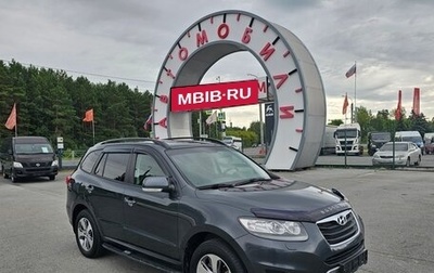 Hyundai Santa Fe III рестайлинг, 2011 год, 1 419 995 рублей, 1 фотография