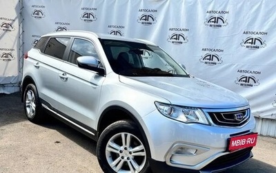 Geely Atlas I, 2021 год, 1 399 000 рублей, 1 фотография