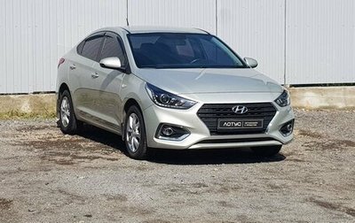 Hyundai Solaris II рестайлинг, 2019 год, 1 299 000 рублей, 1 фотография