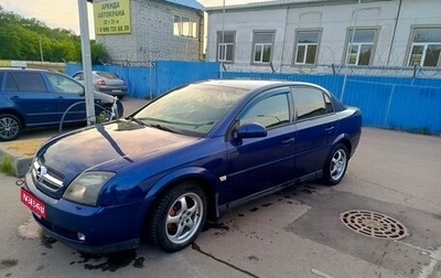 Opel Vectra C рестайлинг, 2004 год, 235 000 рублей, 1 фотография