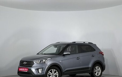 Hyundai Creta I рестайлинг, 2017 год, 1 650 000 рублей, 1 фотография