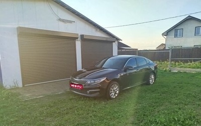KIA Optima IV, 2017 год, 1 850 000 рублей, 1 фотография