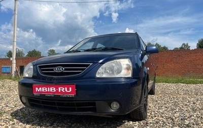 KIA Carens I (RS), 2006 год, 650 000 рублей, 1 фотография