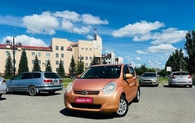 Daihatsu Boon II рестайлинг, 2010 год, 399 999 рублей, 1 фотография