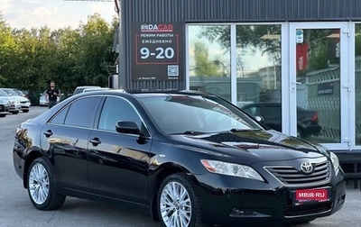 Toyota Camry, 2007 год, 1 150 000 рублей, 1 фотография