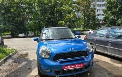 MINI Countryman I (R60), 2011 год, 1 700 000 рублей, 1 фотография