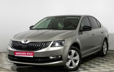 Skoda Octavia, 2018 год, 1 549 898 рублей, 1 фотография