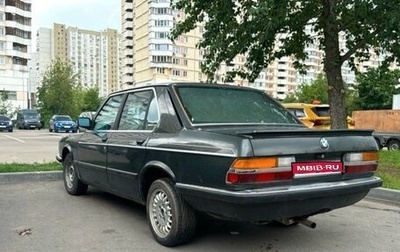 BMW 5 серия, 1984 год, 220 000 рублей, 1 фотография