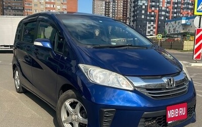 Honda Freed I, 2015 год, 1 330 000 рублей, 1 фотография