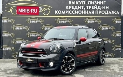 MINI Countryman I (R60), 2014 год, 1 549 000 рублей, 1 фотография