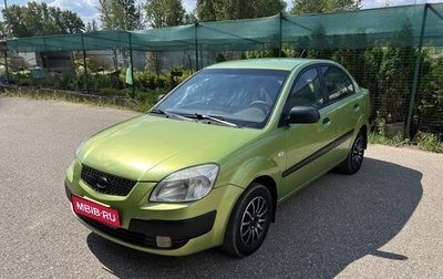 KIA Rio II, 2005 год, 375 000 рублей, 1 фотография