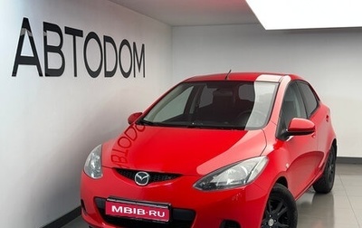 Mazda 2 III, 2008 год, 663 000 рублей, 1 фотография