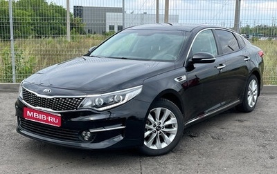KIA Optima IV, 2018 год, 2 078 000 рублей, 1 фотография