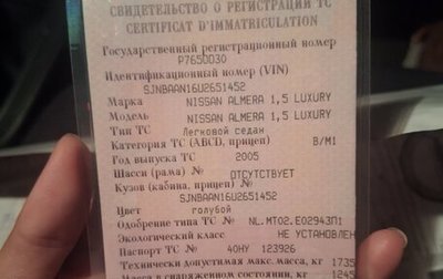 Nissan Almera, 2005 год, 380 000 рублей, 1 фотография