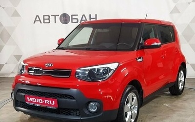 KIA Soul II рестайлинг, 2017 год, 1 349 000 рублей, 1 фотография