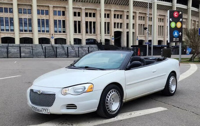 Chrysler Sebring II, 2004 год, 800 000 рублей, 1 фотография