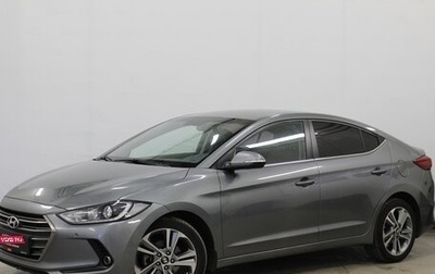 Hyundai Elantra VI рестайлинг, 2016 год, 1 241 000 рублей, 1 фотография