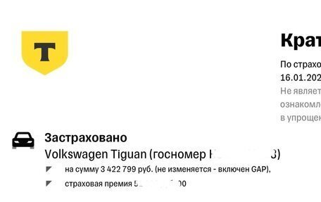 Volkswagen Tiguan II, 2020 год, 2 850 000 рублей, 25 фотография