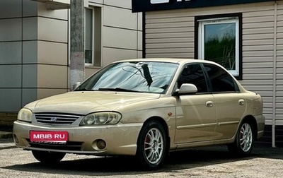 KIA Spectra II (LD), 2007 год, 399 999 рублей, 1 фотография