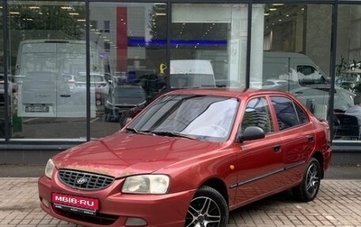 Hyundai Accent II, 2005 год, 259 111 рублей, 1 фотография