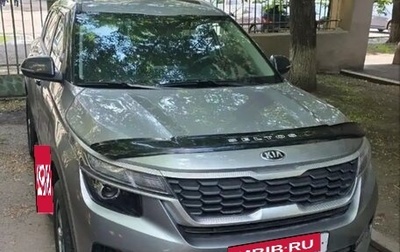 KIA Seltos I, 2020 год, 1 850 000 рублей, 1 фотография