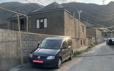 Volkswagen Caddy III рестайлинг, 2010 год, 720 000 рублей, 1 фотография