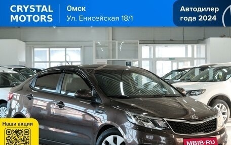 KIA Rio III рестайлинг, 2015 год, 989 000 рублей, 2 фотография
