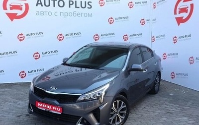 KIA Rio IV, 2021 год, 1 799 000 рублей, 1 фотография