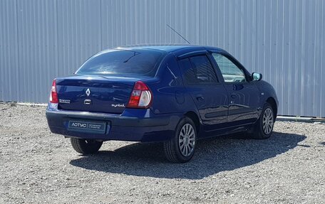 Renault Symbol I, 2005 год, 345 000 рублей, 3 фотография