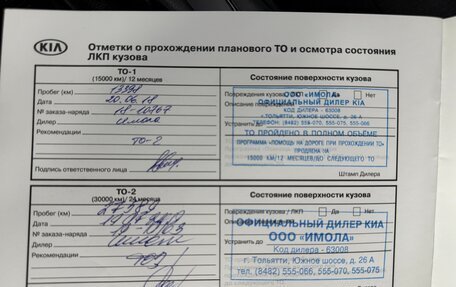 KIA cee'd III, 2017 год, 1 360 000 рублей, 19 фотография