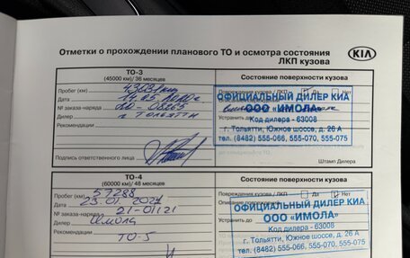 KIA cee'd III, 2017 год, 1 360 000 рублей, 20 фотография