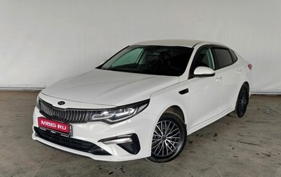 KIA Optima IV, 2020 год, 1 797 000 рублей, 1 фотография