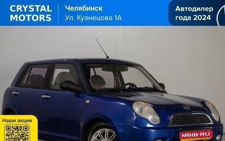 Lifan Smily I (330) рестайлинг, 2011 год, 279 000 рублей, 1 фотография
