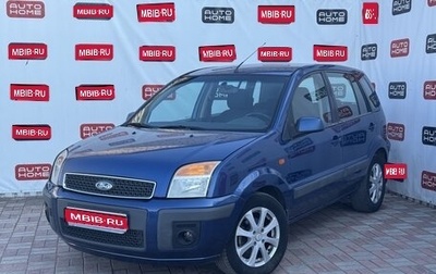 Ford Fusion I, 2007 год, 424 990 рублей, 1 фотография