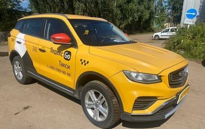 Geely Atlas, 2022 год, 967 058 рублей, 1 фотография