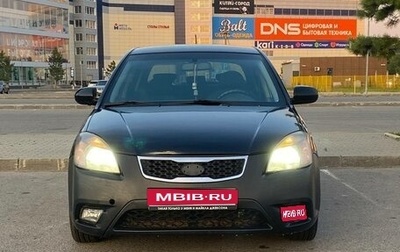 KIA Rio II, 2009 год, 650 000 рублей, 1 фотография