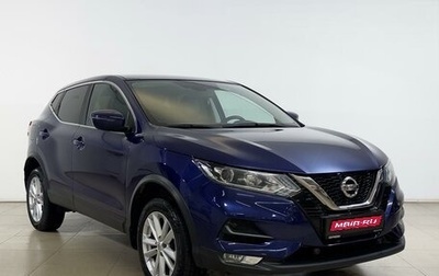 Nissan Qashqai, 2020 год, 2 292 400 рублей, 1 фотография