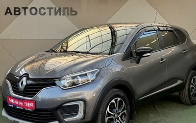 Renault Kaptur I рестайлинг, 2017 год, 1 349 000 рублей, 1 фотография