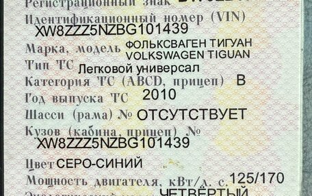 Volkswagen Tiguan I, 2010 год, 799 000 рублей, 16 фотография