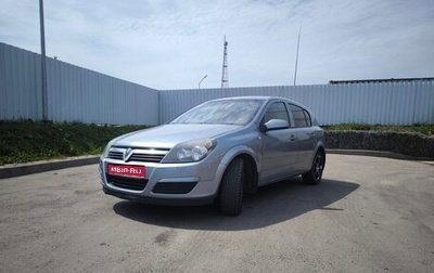 Opel Astra H, 2006 год, 410 000 рублей, 1 фотография