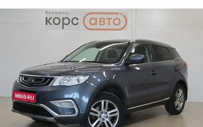 Geely Atlas I, 2018 год, 1 189 000 рублей, 1 фотография