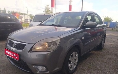 KIA Rio II, 2010 год, 465 000 рублей, 1 фотография